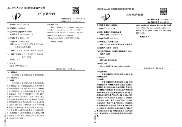 生物质基糠醛催化转化制备高品质燃料 